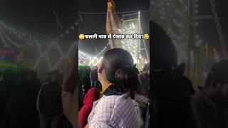 चलती नाव में अचानक ये क्या हो गया? 😱 | Unexpected Incident on Boat! #minivlog #funny #minivlog