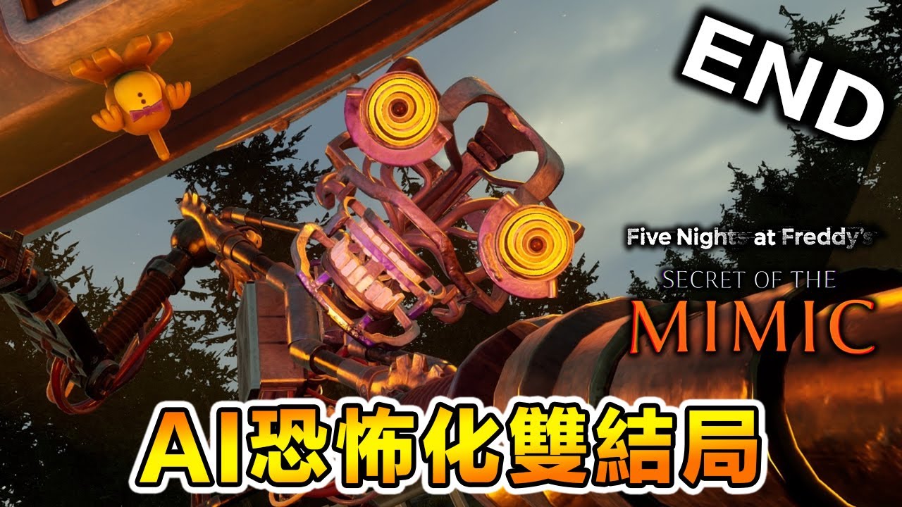 主角的創造者最終命運 FNAF: Secret of the Mimic Endings [中文翻譯] - YouTube