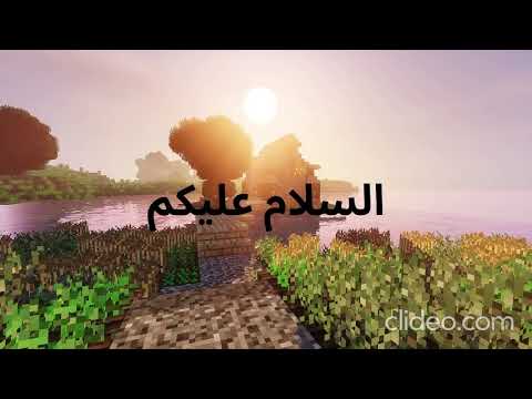 هذا اول فيديو في القنات