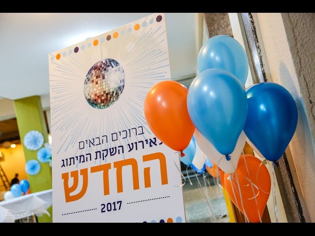 חברת לוג - חשיפת לוגו חדש