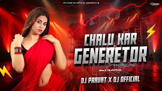 BHOJPURI REMIX | CHALU KAR GENERETOR REMIX | EDM X TRANCE MIX | DJ PRAVAT X DJ 