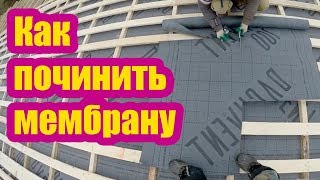 видео Гидроизоляционная мембрана: Что это и какие бывают, инструкция по монтажу