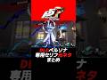 DLCペルソナ専用セリフ元ネタまとめ short ver. #P5R #ペルソナ5 #ペルソナカケル
