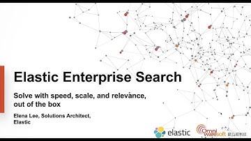 Elastic Enterprise Search：快速 x 輕便，最佳企業數據搜索平台！【Webinar：Elastic 系列講座】｜歐立威科技