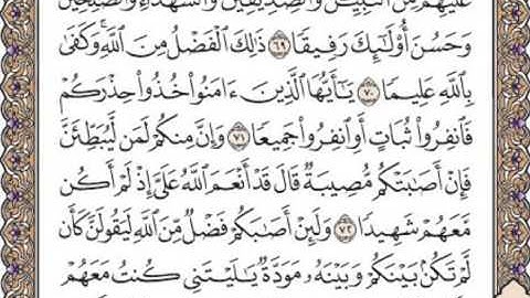 سورة النساء صفحة 89