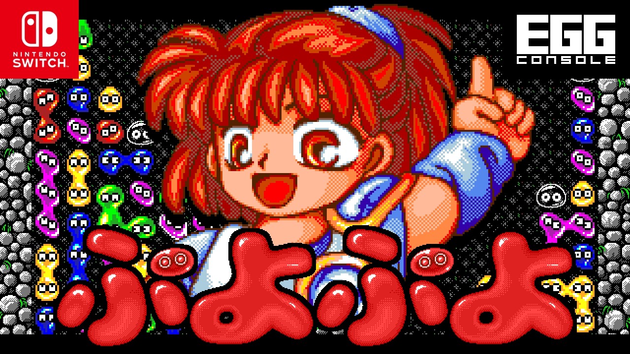 EGGコンソール ぷよぷよ PC-9801」配信開始。予告ぷよが左右端に並ぶ