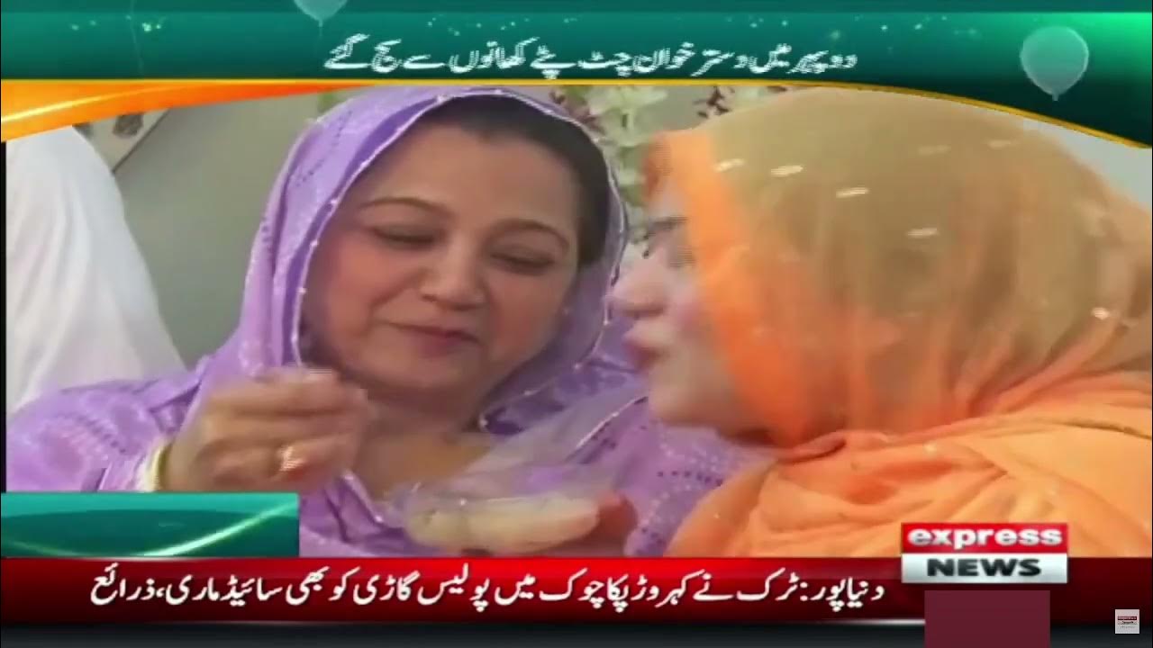First Day Eid Update Breaking News Eid ul Fitr 2023 Eid
