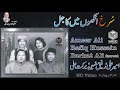 Surkh ankho main kajal by rafiq hussain ameer ali and barkart ali qawwal