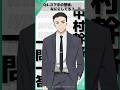 「スマホの壁紙、なににしてる？」ウィンブレ一問一答（#中村幹路）｜ TVアニメ「WIND BREAKER Season 2」放送中！#ウィンブレ #興津和幸