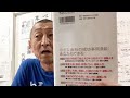 新刊の内容「小さな会社ランチェスター式儲けの戦略」福一不動産・エンドライン・社長通信・リーフラス・博多とよ唐亭by　栢野克己かやの・セミナー講師