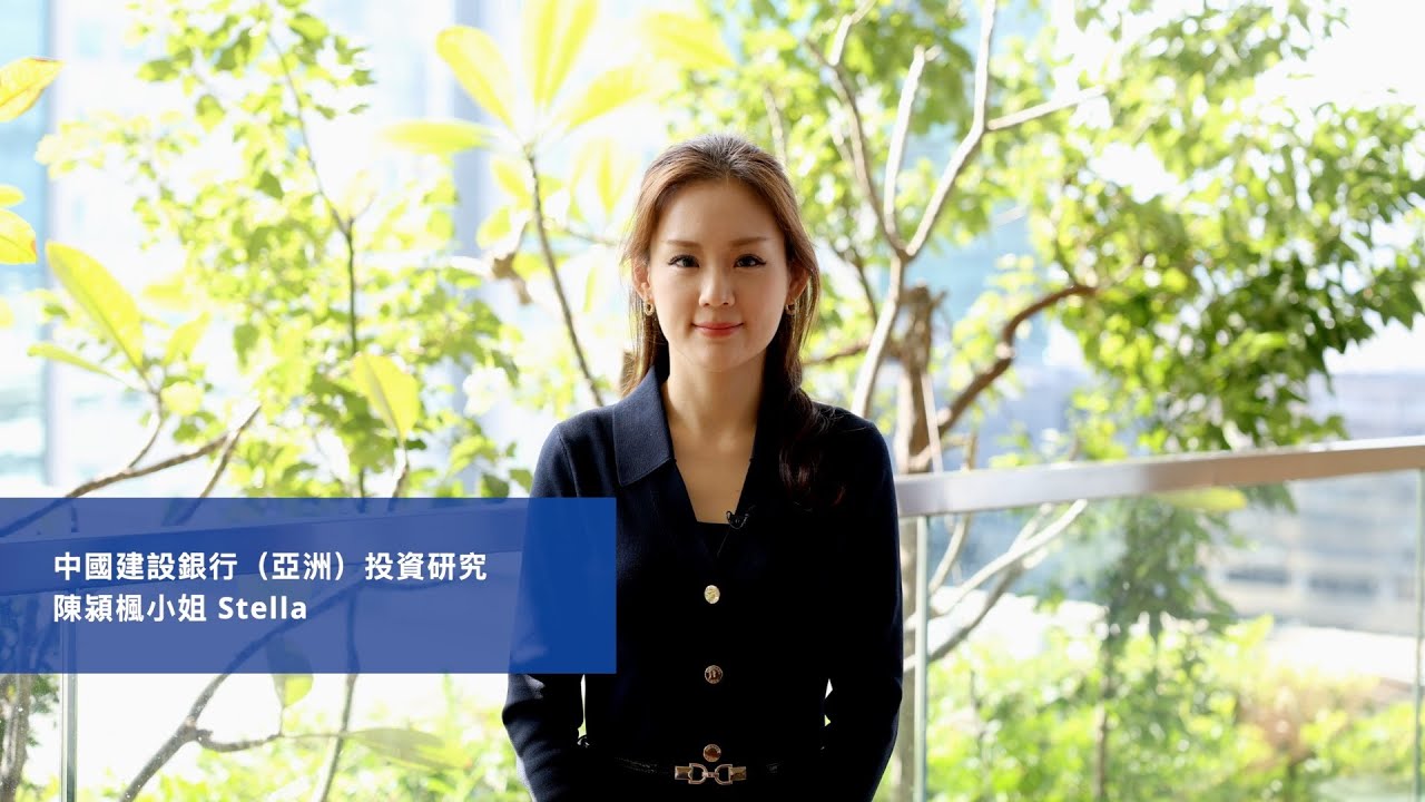 環球投資視野| 投資理財服務- 中國建設銀行(亞洲)
