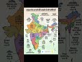 📚भारत के राज्यों की सबसे ऊँची चोटियाँ – Mapll Geography for Railway, NTPC, SSC, UPSC