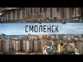 СМОЛЕНСК | УСПЕНСКИЙ СОБОР | SMOLENSK | RUSSIA | РОССИЯ | РОССИЙСКАЯ ФЕДЕРАЦИЯ