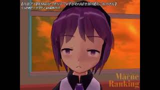 月刊Mac音ナナランキング 2010年1月 (all unavailable songs)