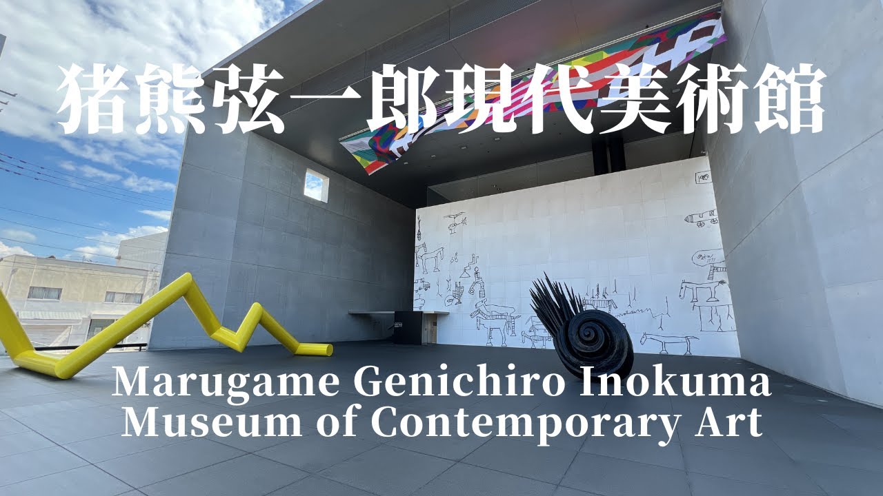 猪熊美術館: 丸亀市猪熊弦一郎現代美術館 図面 – OUHP