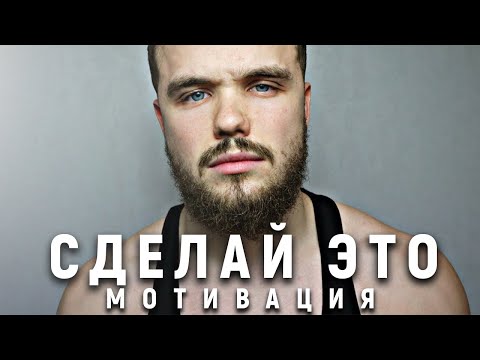 Игорь Войтенко - Лучшая Мотивация На Действие (Мотивация)