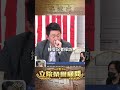 黃國昌機密資料事件