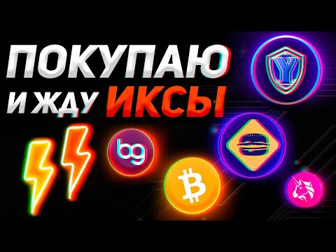 Video: Биткойндорду рублга кантип алмаштырса болот