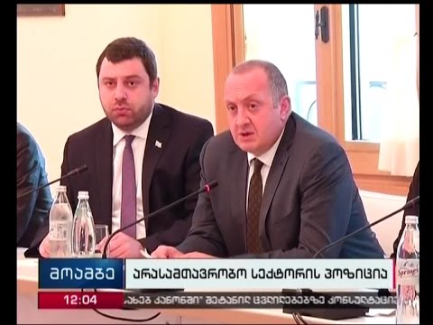 არასამთავრობოებმა საკონსტიტუციო სასამართლოს შესახებ კანონში ცვლილებებზე კონსულტაციები უნდა გამართონ