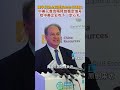 美中贸易全国委员会会长谭森：中美元首会晤释放稳定信号 给中美企业吃下“定心丸”