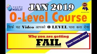 O Level trick and It Tools Paper Solution July 2017 screenshot 4