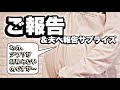 新しい命を授かりました