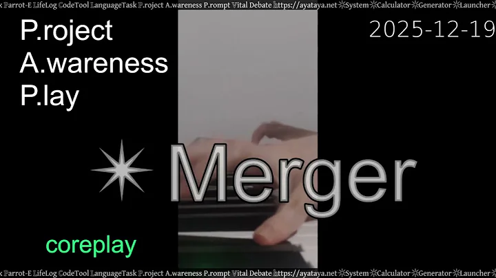 PAP coreplay 2025-12-19