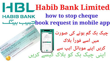 Hbl Bank Stop cheque book request net banking mobile app/apni hbl bank ki cheque book ko block kary