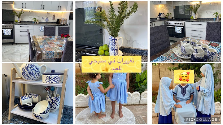 أمال الجزائرية 🌸تغييرات وتنظيفات المطبخ قبل العيد 🐏 تغيير جذري في ديكور المطبخ 💙🩵