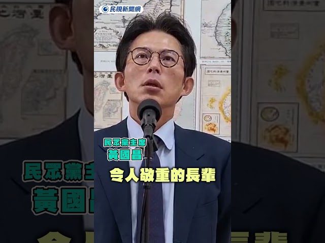 黃國昌遭爆料搬到台北市？本人現身回應了！｜民視新聞｜