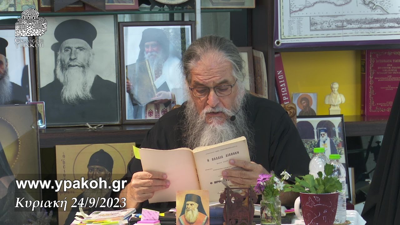 Η ΠΡΟΤΕΣΤΑΝΤΙΚΗ ΠΑΡΑΝΟΙΑ ΓΕΝΝΗΣΕ ΤΟΝ ΦΟΒΟ ΤΟΥ 