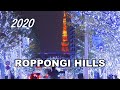 2020 『六本木ヒルズ』 クリスマス イルミネーション　[4K] #RoppongiHills #Christmas #Illuminations