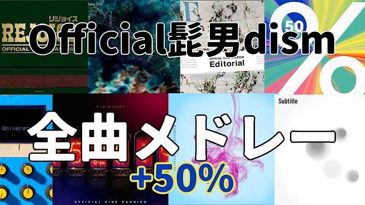 【+50%】Official髭男dism 全曲メドレー