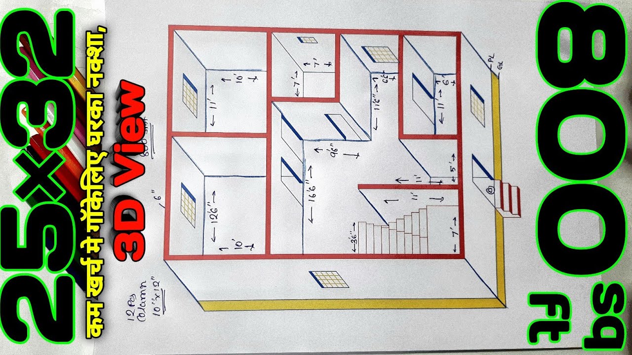 25 x 32 square feet Home Plan | 25 x 32 House Design | 750 sq ft HOME ...
