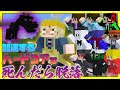 【マイクラ】加速する世界でハードコアエンドラ討伐チャレンジ!【死んだら脱落】
