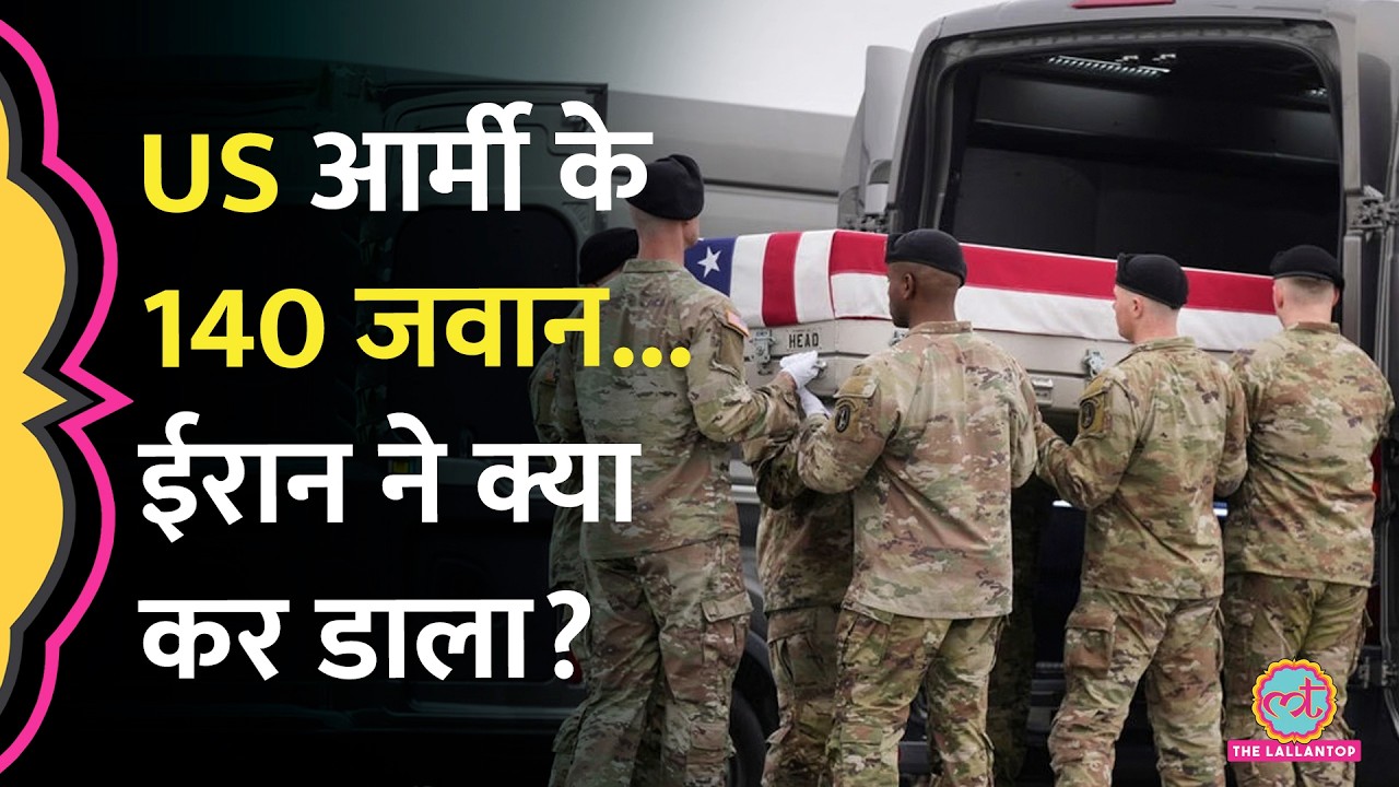 US-Israel-Iran War में US Army को कितना नुकसान? Iran Navy पर Trump ने क्या दावा किया?