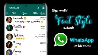 How To Change Mobile and WhatsApp Font Stylish And Colourful | Whatsapp font Change in Tamil SURYA screenshot 3