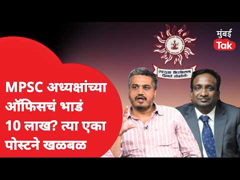 MPSC च्या अध्यक्षांसाठी नवं ऑफिस? Rohit Pawar यांच्या पोस्टमुळे खळबळ | Student