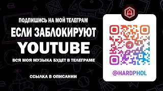 Подпишись на мой Telegram!!!