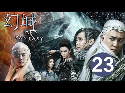 ENG SUB【幻城 Ice Fantasy】EP23 冯绍峰、宋茜、马天宇携手冰与火之战