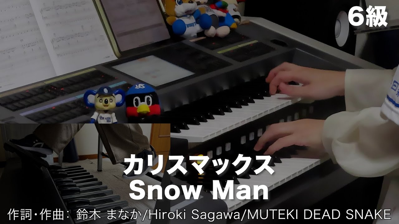 カリスマックス/Snow Man ♯2420【20251025】月刊エレクトーン2025年11月号