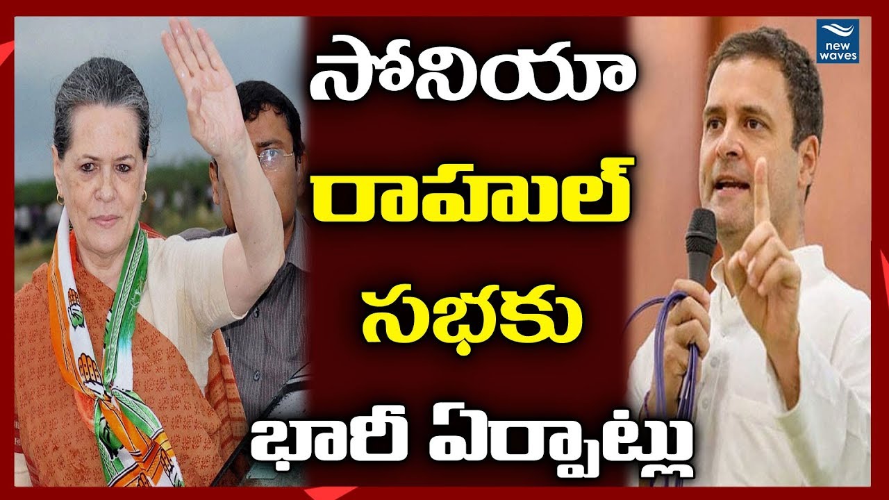 T Congress Party Grand Arrangements For Sonia Gandhi Public Meeting at Medhal | New Waves