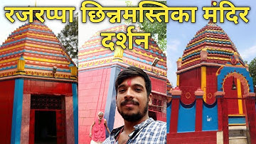 Ranchi to Rajrappa Mandir vlog🙏 #rajrappamandir #rajrappadarshan #explorerbrothers
