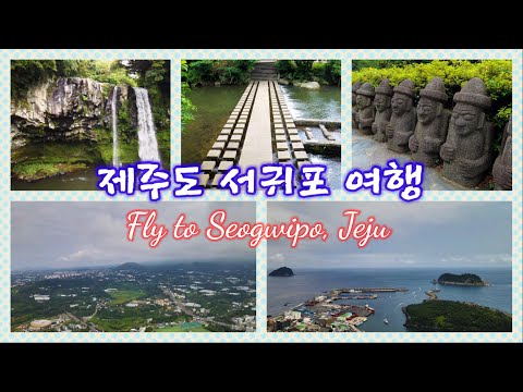 EP 78. 제주도 서귀포 천지연 폭포, 새연교 (Cheonjiyeon Waterfall, Saeyeon Bridge in Jeju, Korea)