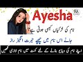 Ayesha Name Meaning In Urdu - Ayesha Name Ki Larkiyan Kesi Hoti Hain? - Ayesha Name Secrets Mp3 Song