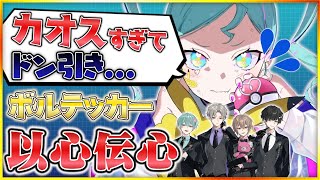 【セブプラ】実力派歌い手グループが『ボルテッカー/ Deco*27』を歌詞分けなしで歌ったらレベルが高すぎた【以心伝心】