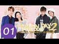 Dragon Day, You're Dead 2 (Long Riyi, Semuanya Berakhir)  Ep.01 |  龙日一，你死定了第2季 | WeTV 【INDO SUB】