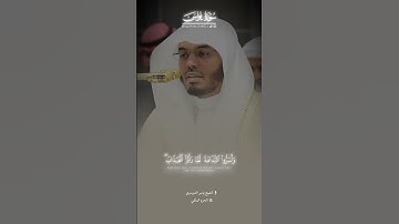 الشيخ ياسر الدوسري || تلاوة من سورة يونس #ياسر_الدوسري #اكسبلور #تيك_توك