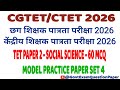 CG TET / CTET 2026 | PAPER 2 SOCIAL SCIENCE 60 MCQ SET 4 | SOCIAL SCIENCE PRACTICE PAPER IN HINDI 