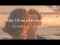 ~君が準備できるまで~ When You’re Ready - Shawn Mendes【洋楽 和訳】
